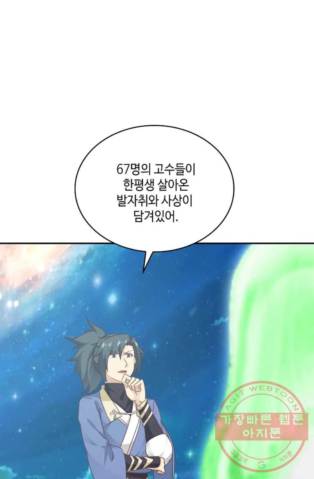 무련전봉 452화 11