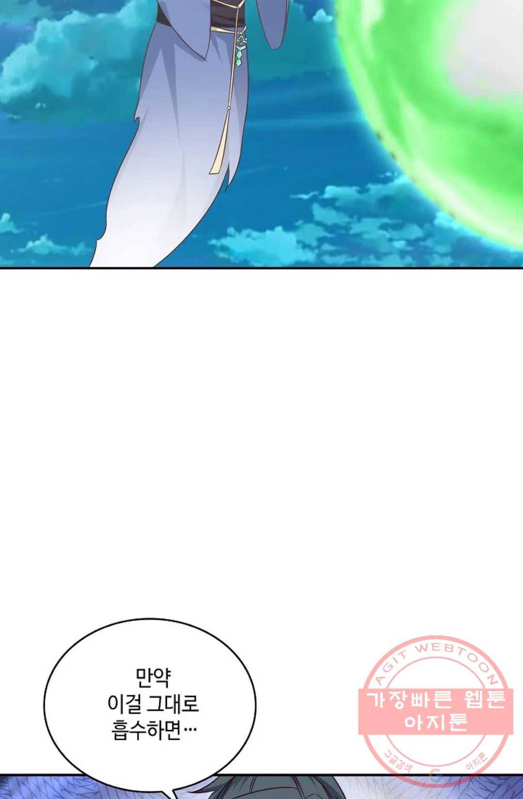 무련전봉 452화 12
