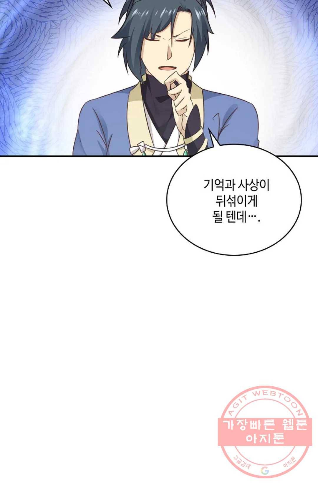 무련전봉 452화 13