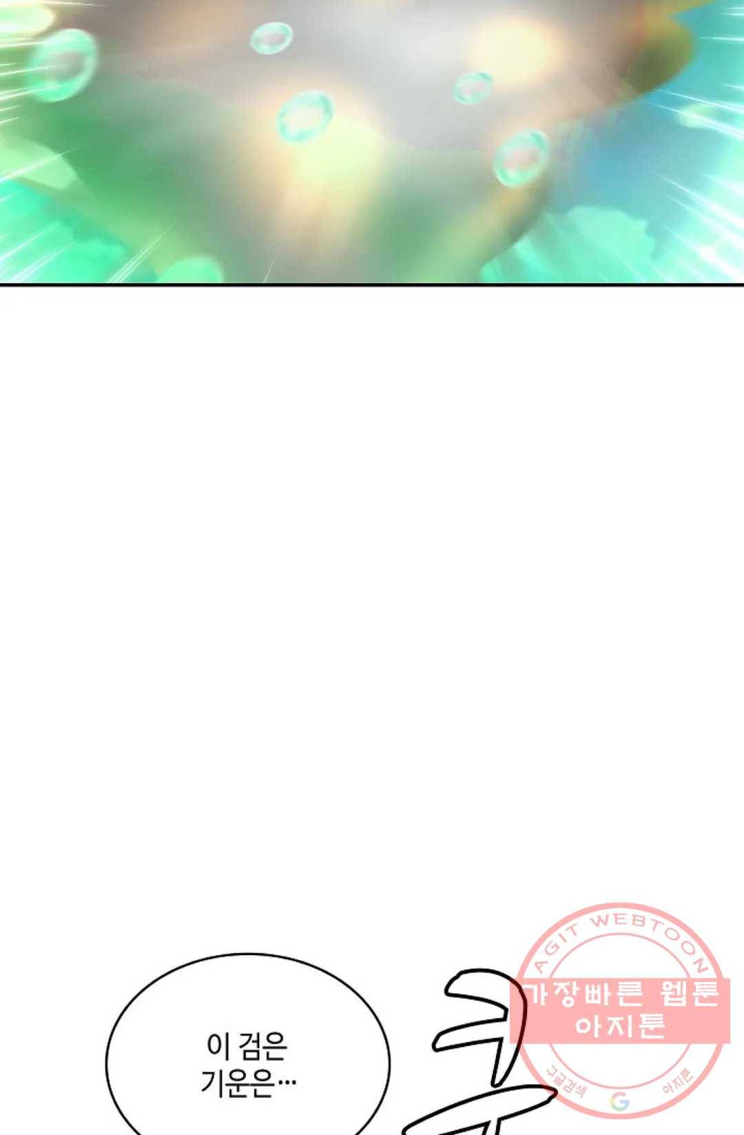 무련전봉 452화 24