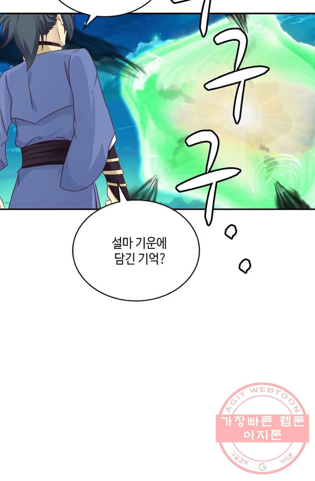 무련전봉 452화 25
