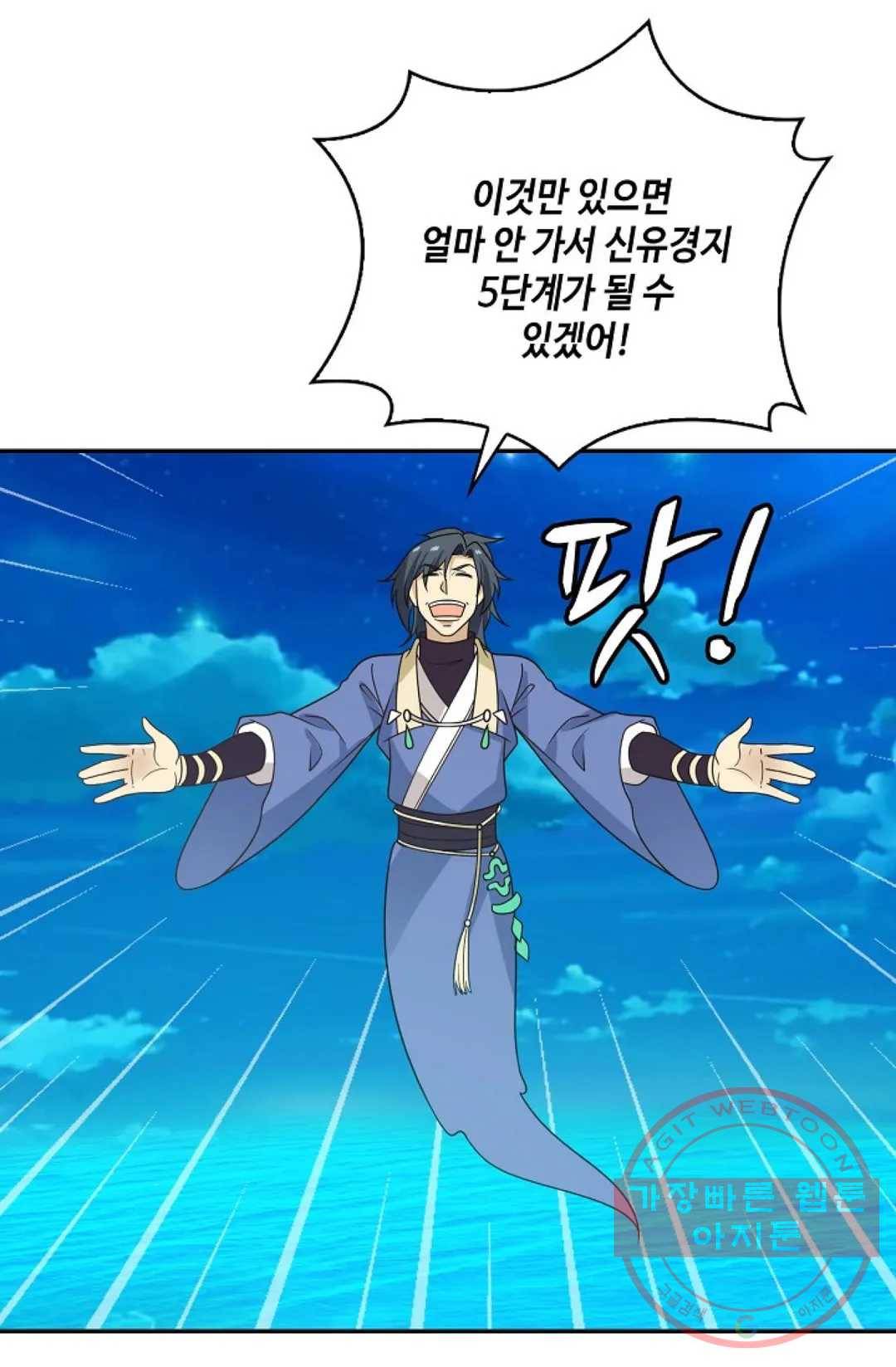 무련전봉 452화 29