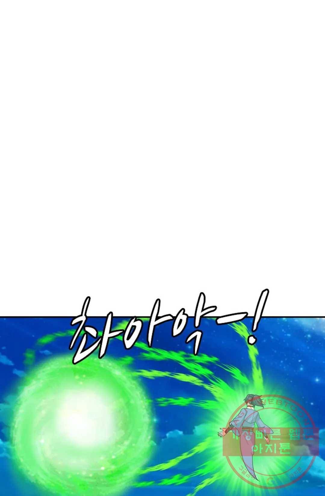 무련전봉 452화 30