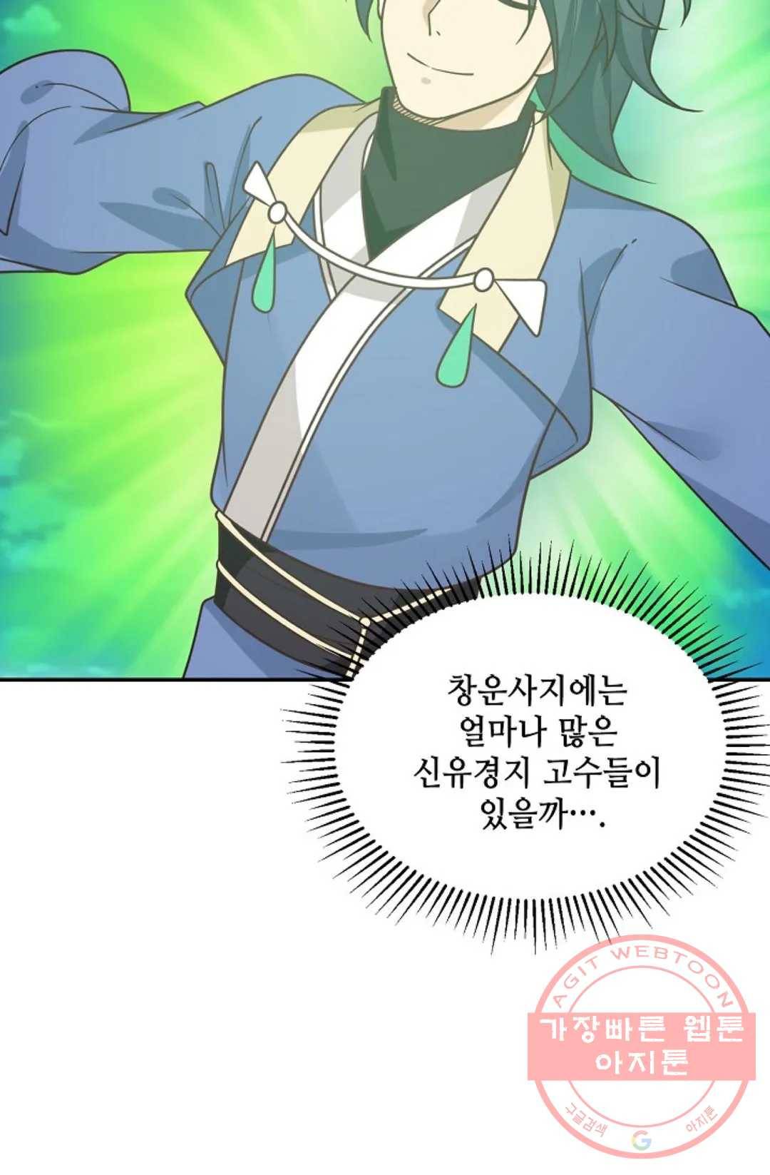 무련전봉 452화 32