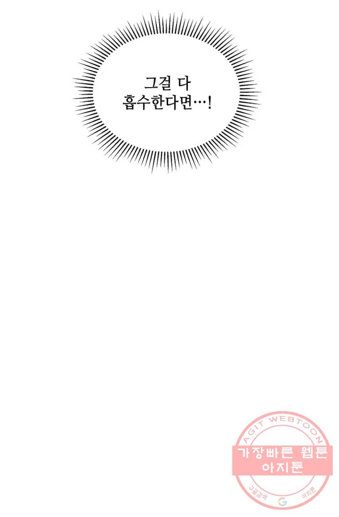 무련전봉 452화 33