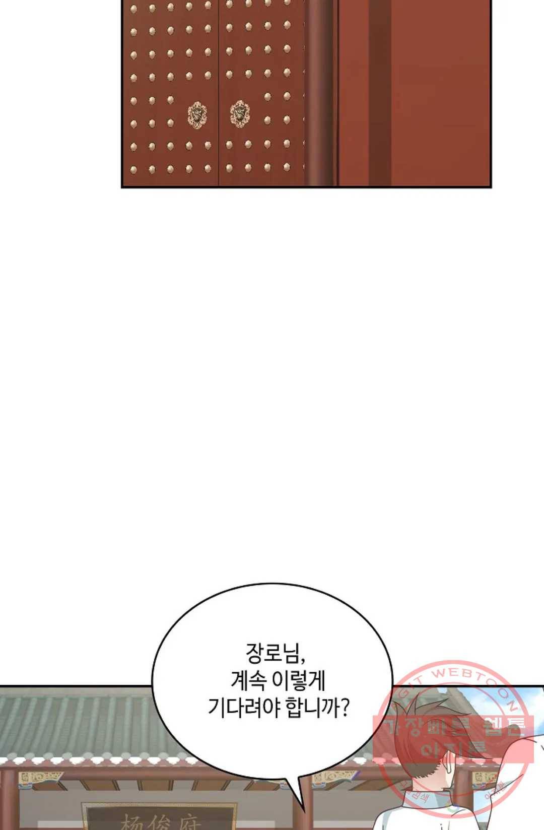 무련전봉 452화 35