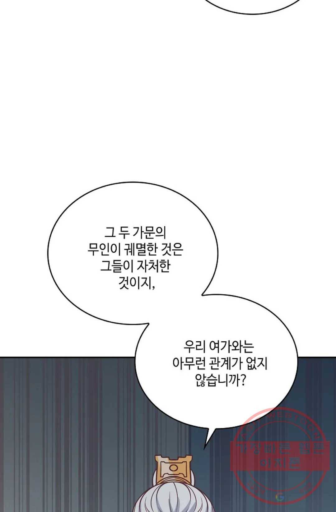 무련전봉 452화 38