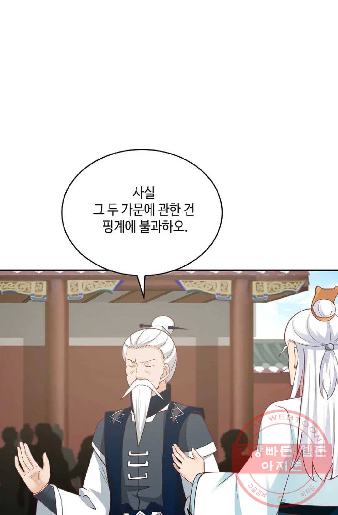 무련전봉 452화 41