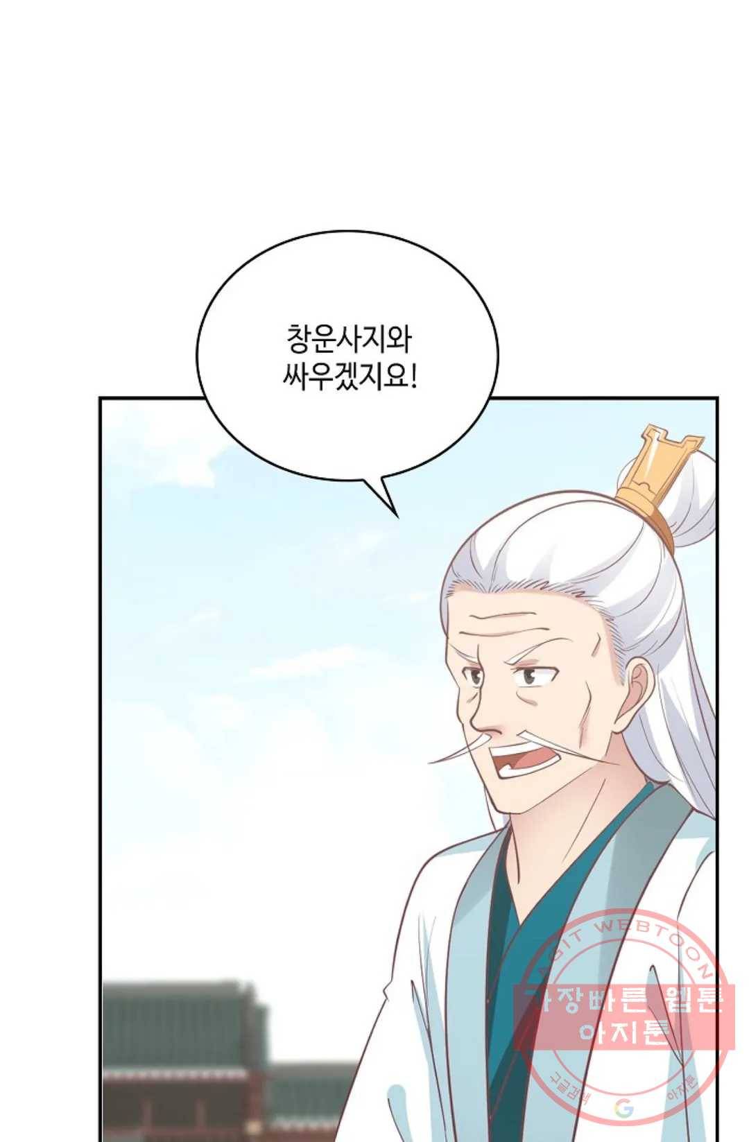 무련전봉 452화 45