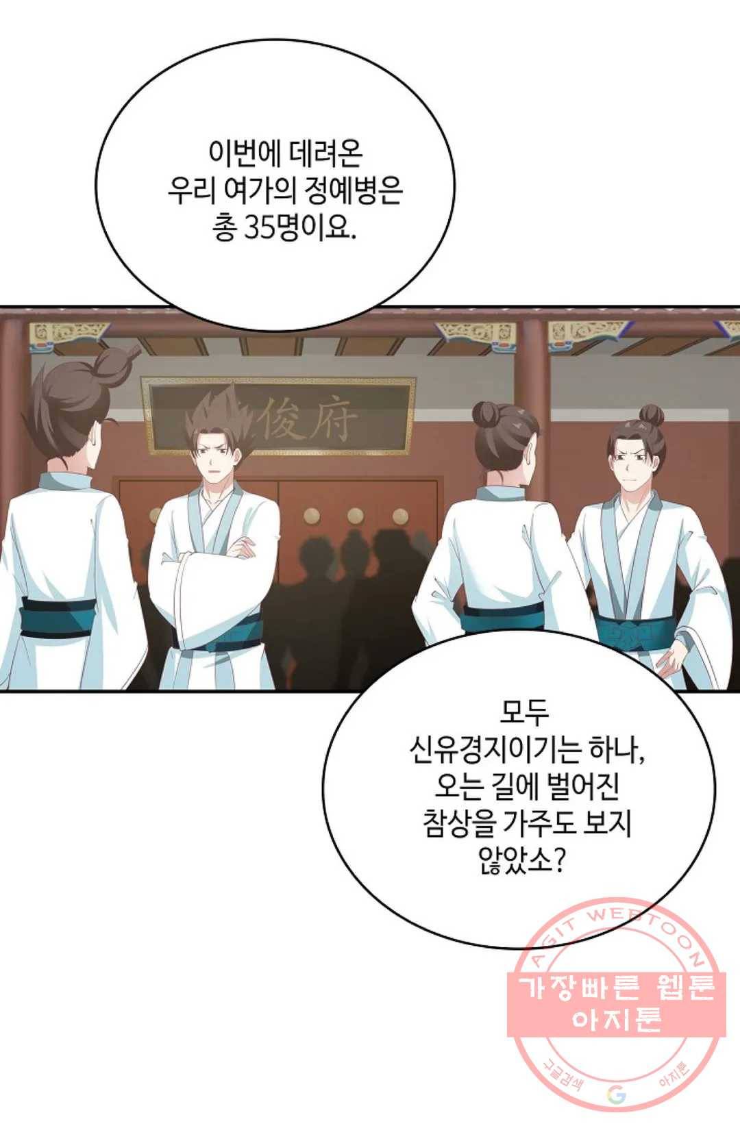 무련전봉 452화 48