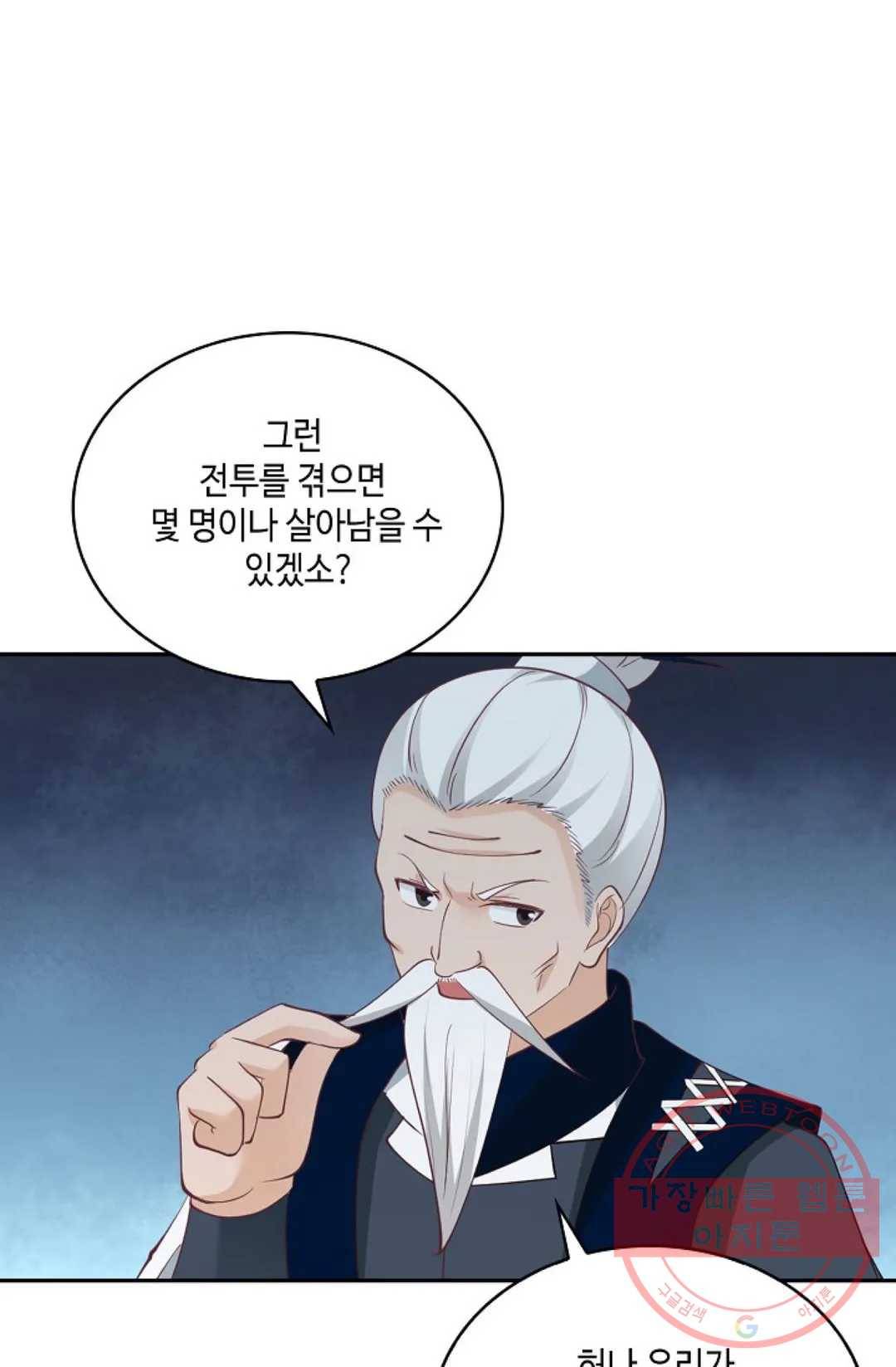 무련전봉 452화 49