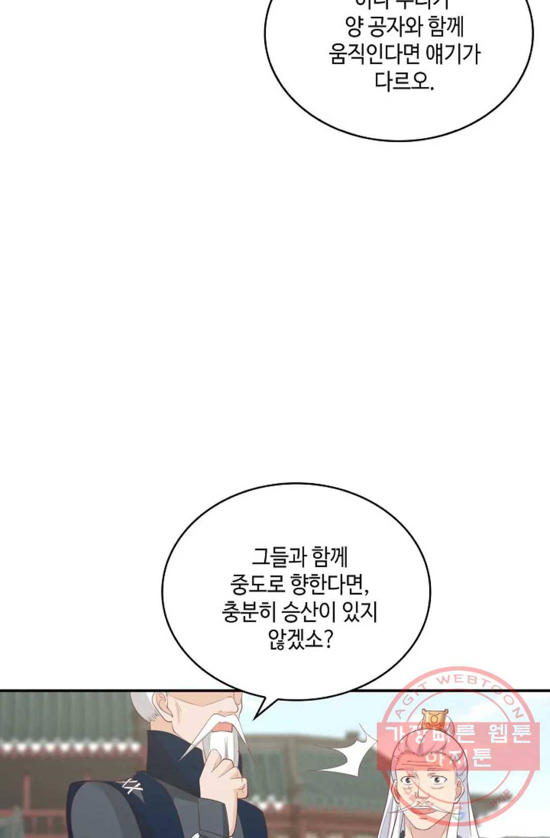 무련전봉 452화 50