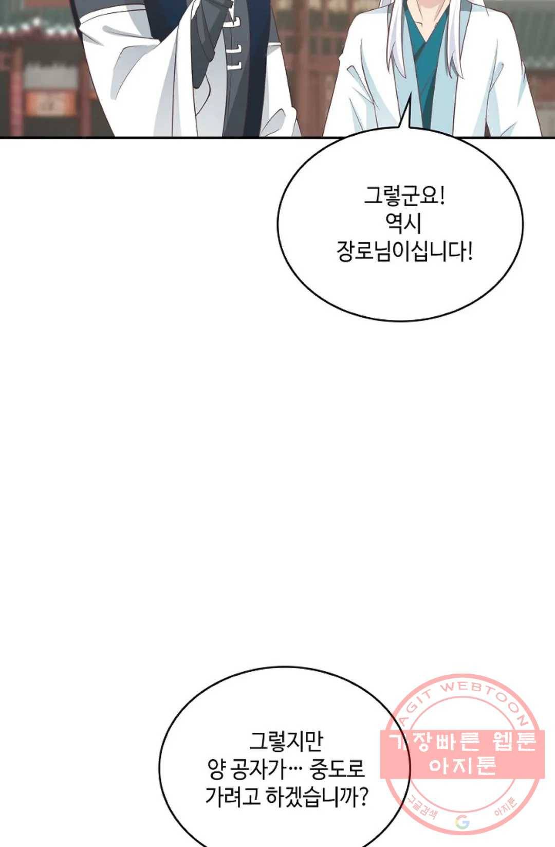 무련전봉 452화 51