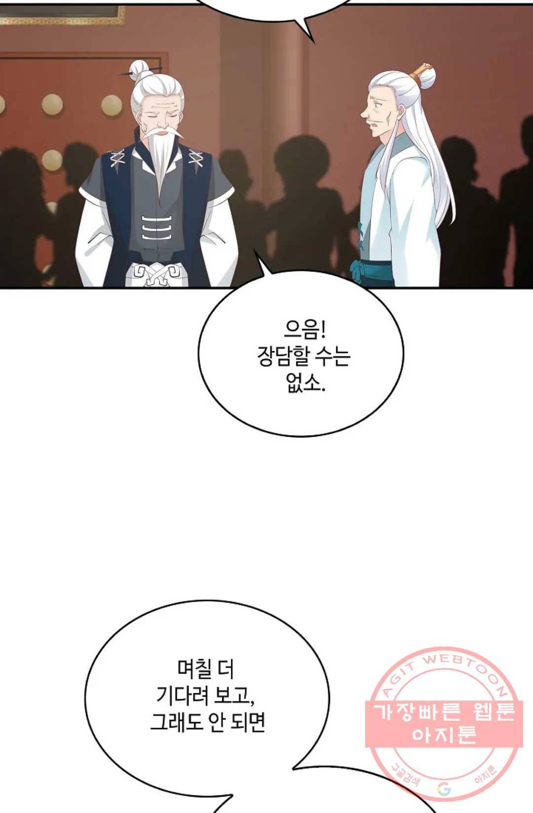 무련전봉 452화 52