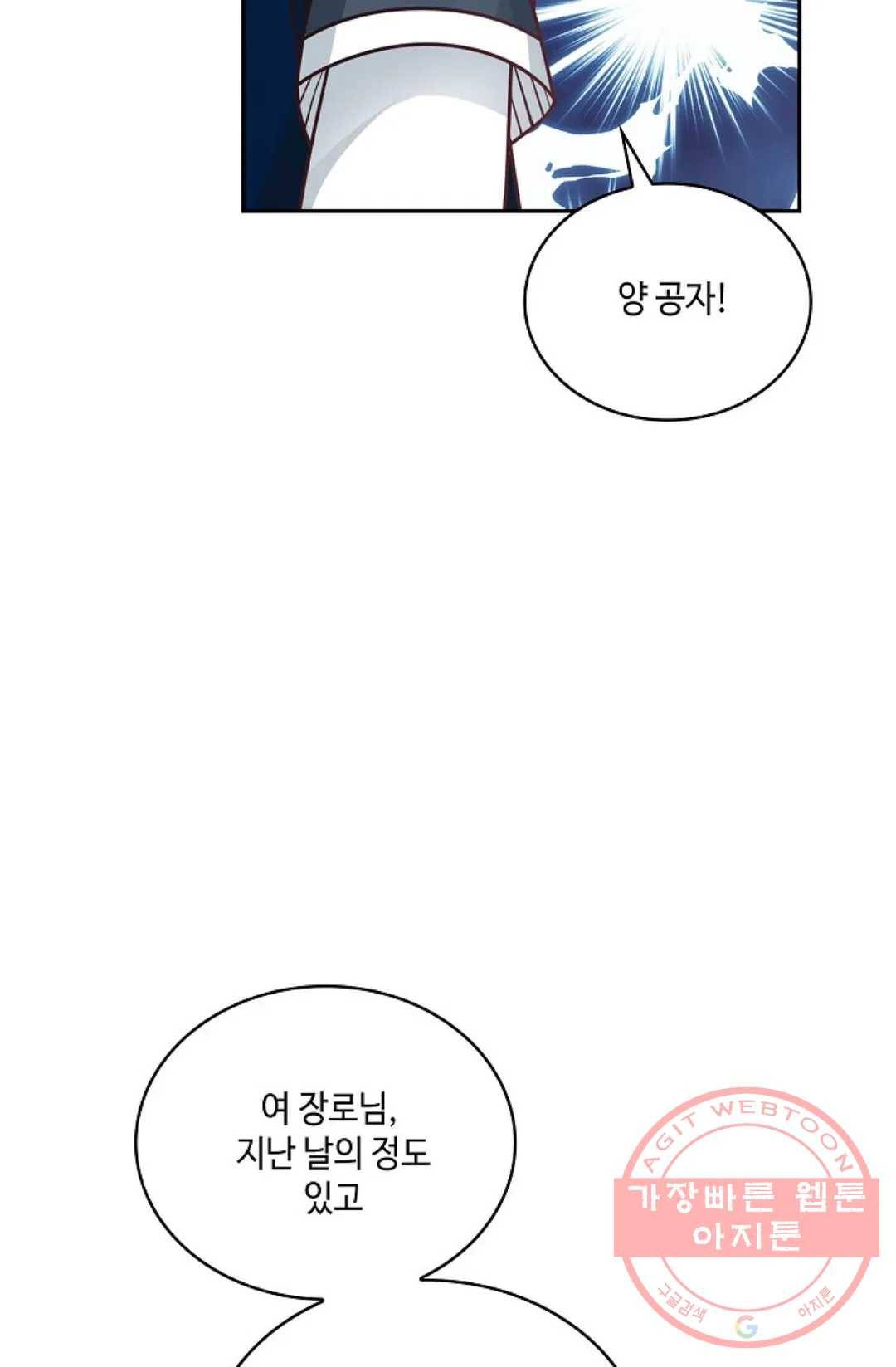 무련전봉 452화 55