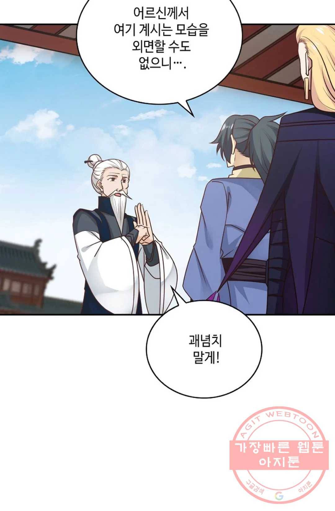 무련전봉 452화 56
