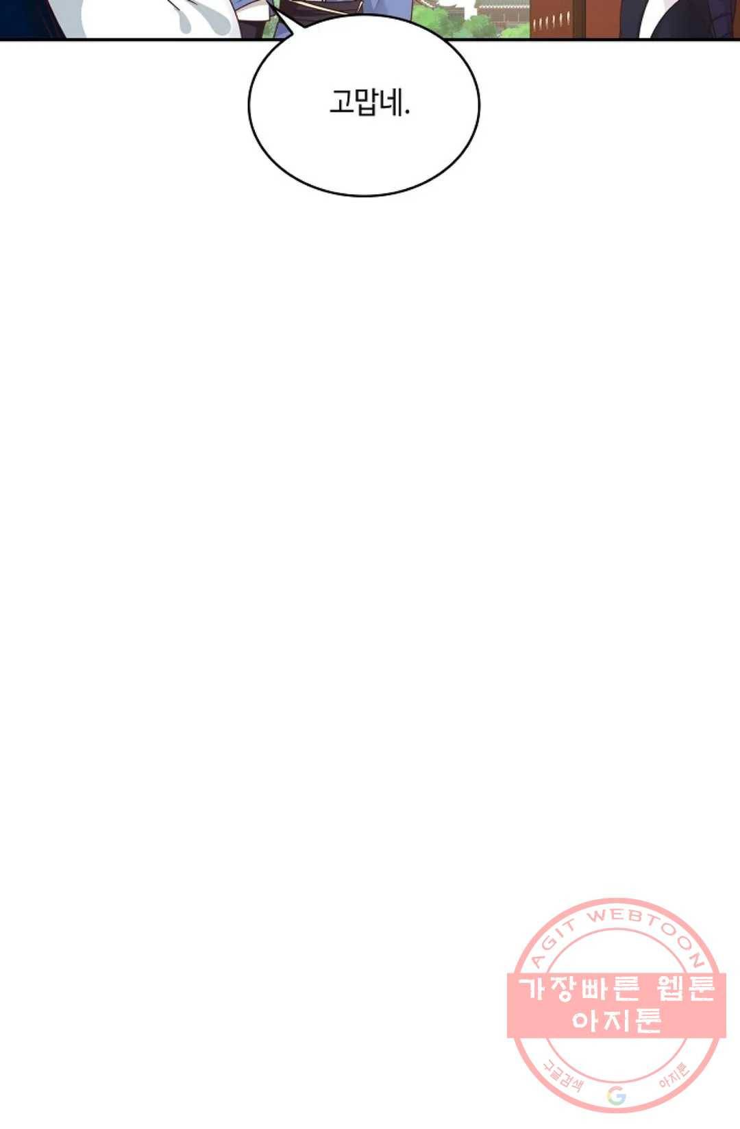 무련전봉 452화 59