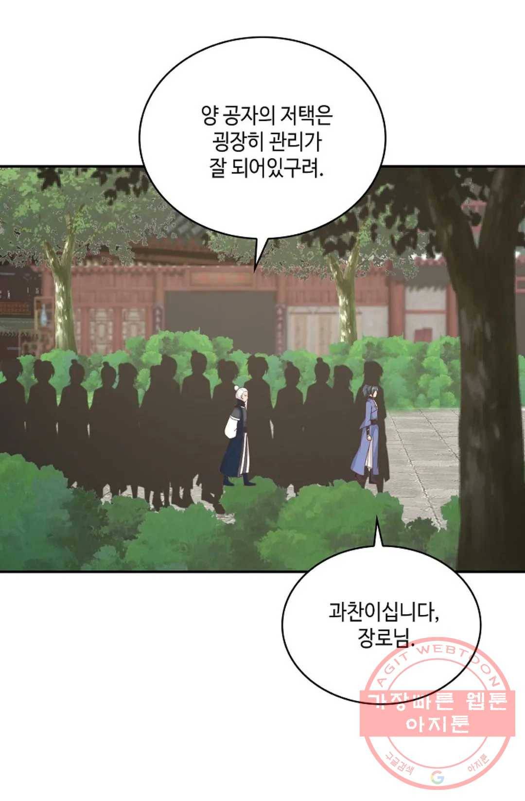 무련전봉 452화 60