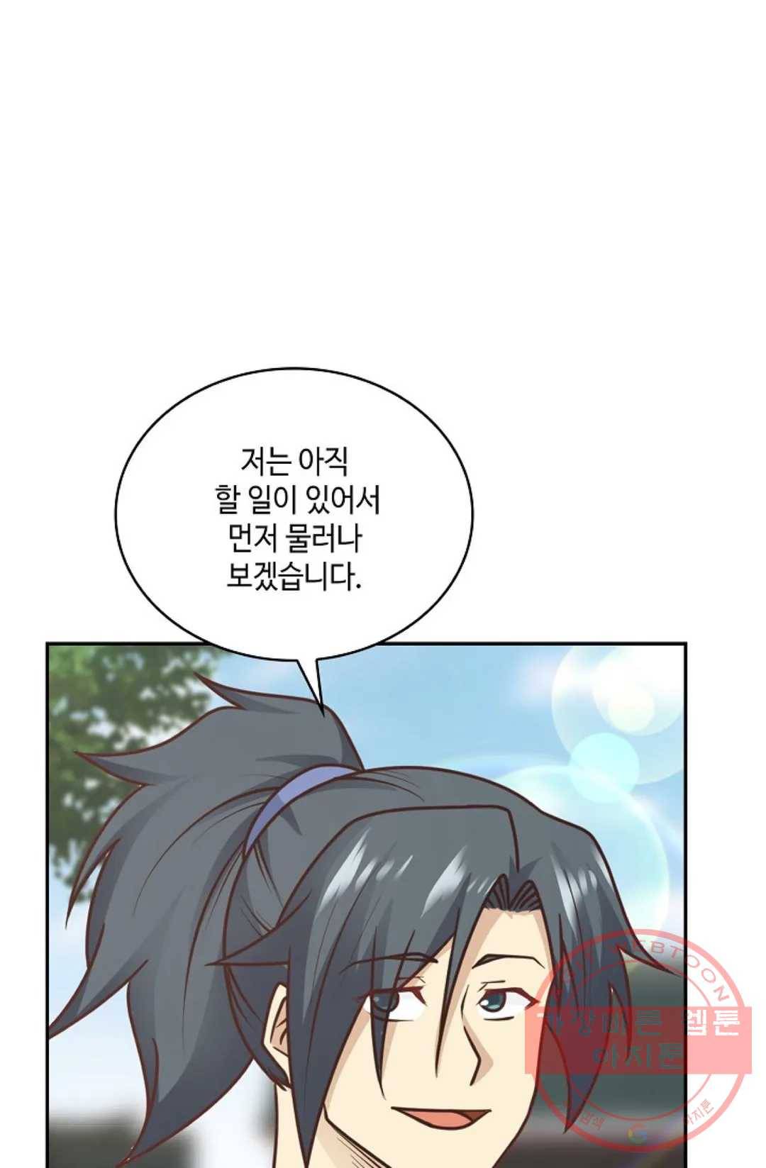 무련전봉 452화 61