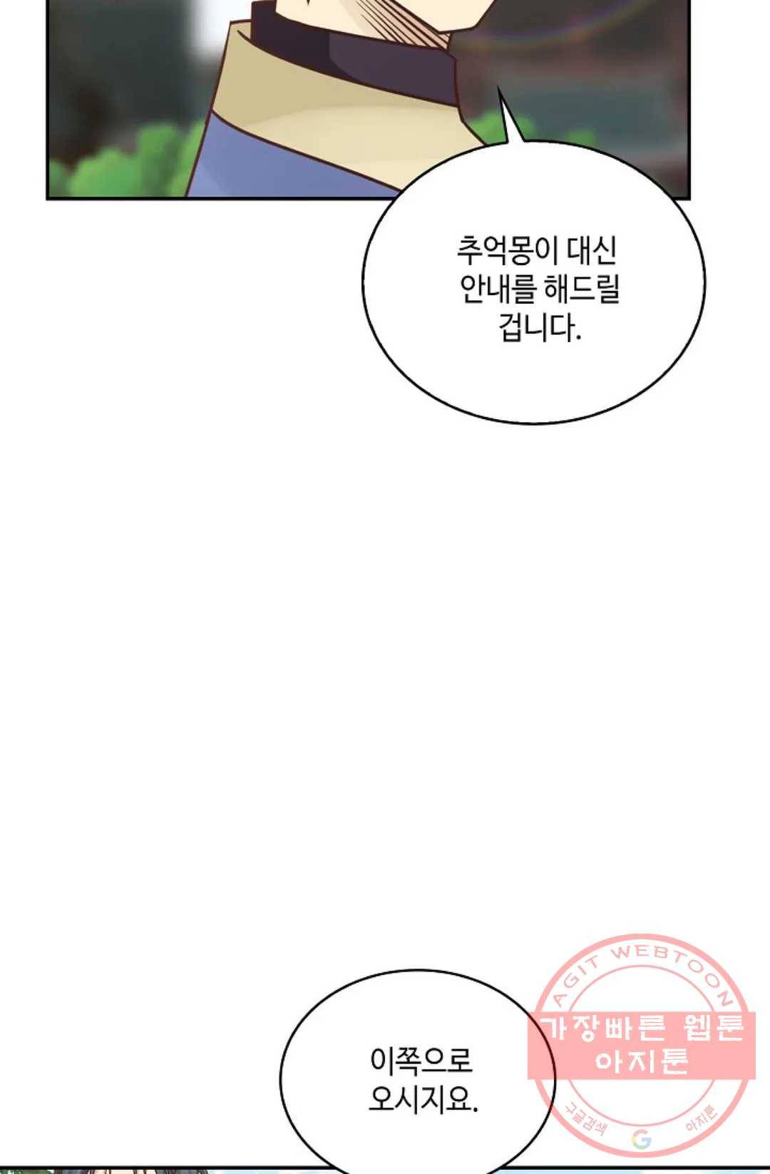 무련전봉 452화 62