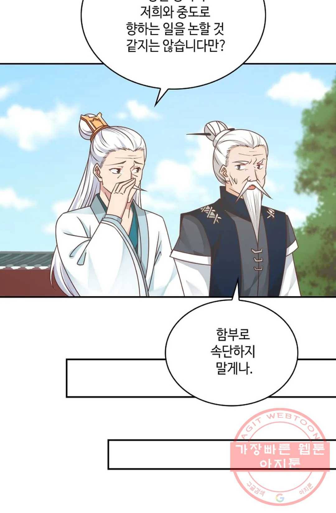 무련전봉 452화 64