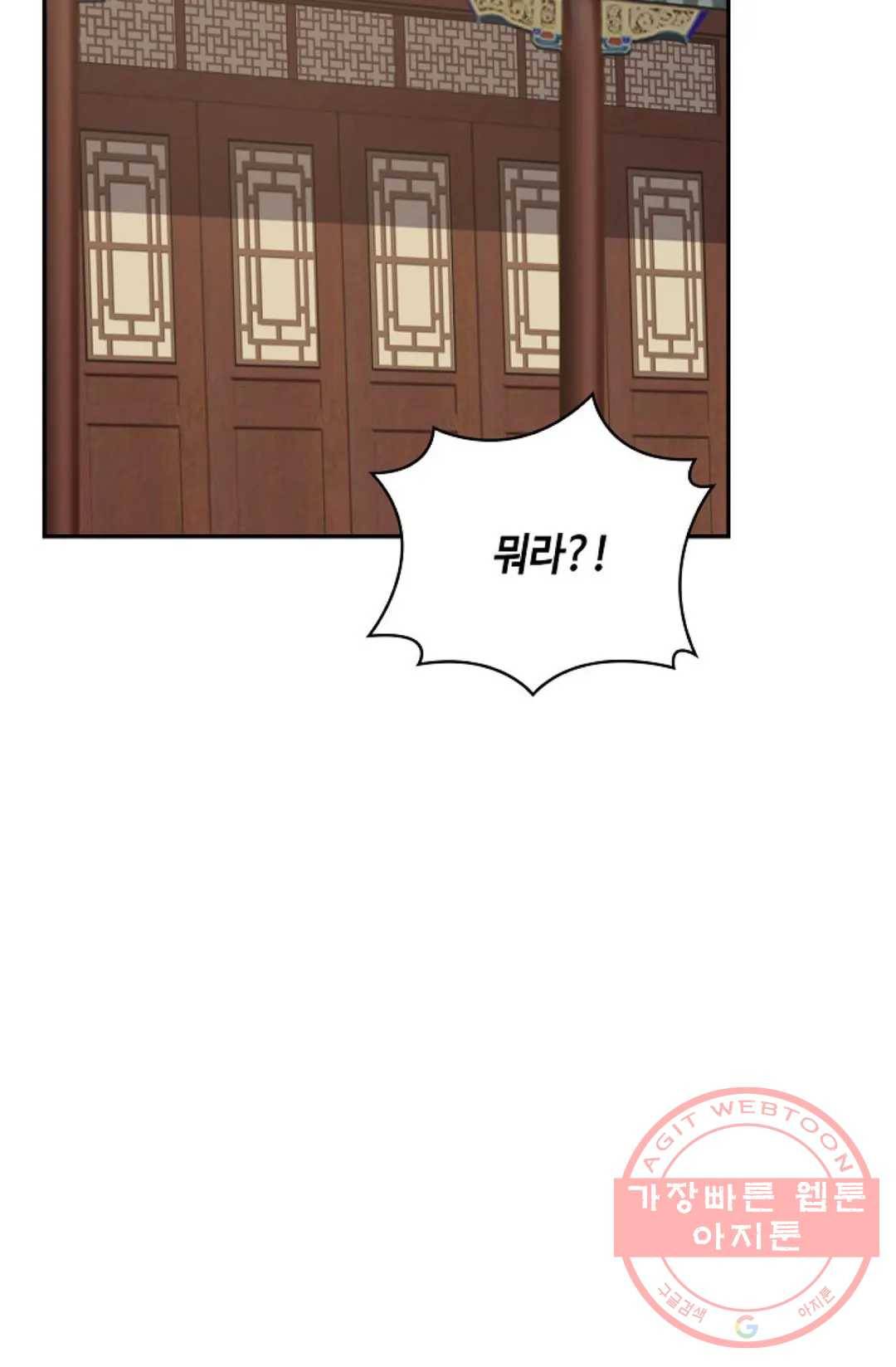 무련전봉 452화 66