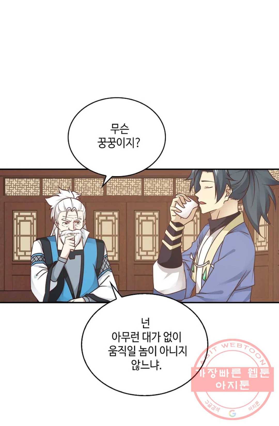 무련전봉 452화 69