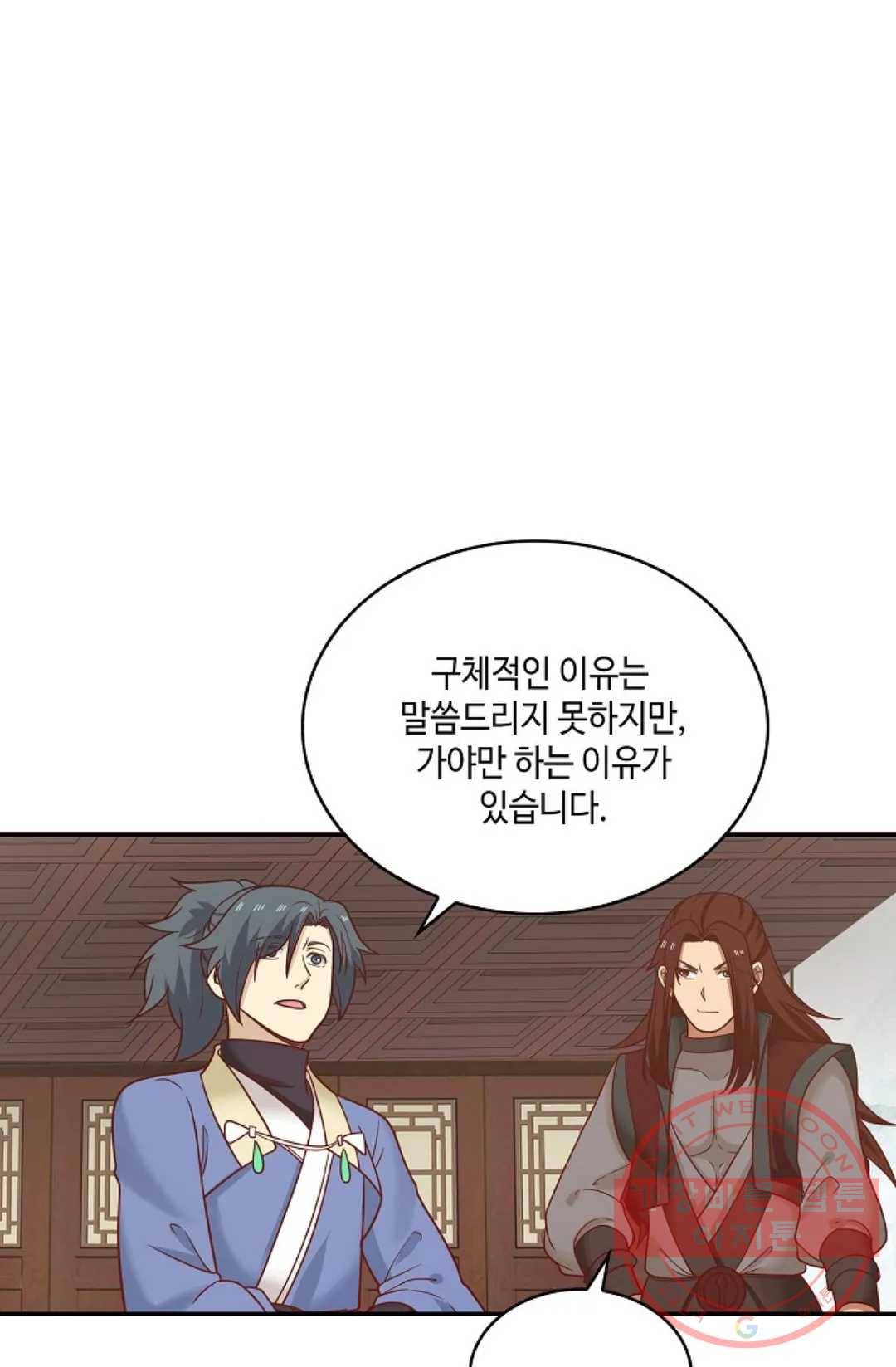 무련전봉 452화 70