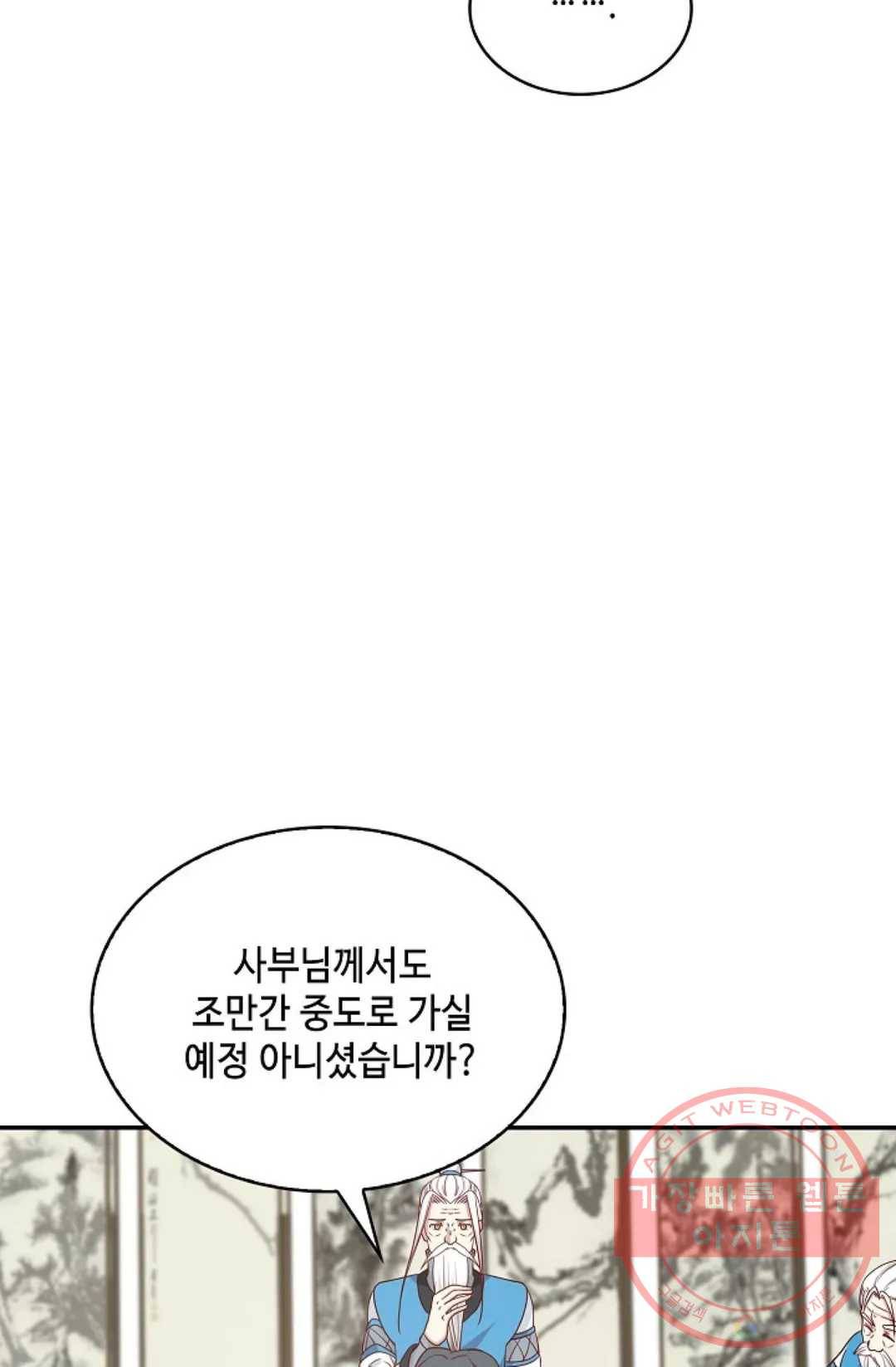 무련전봉 452화 71
