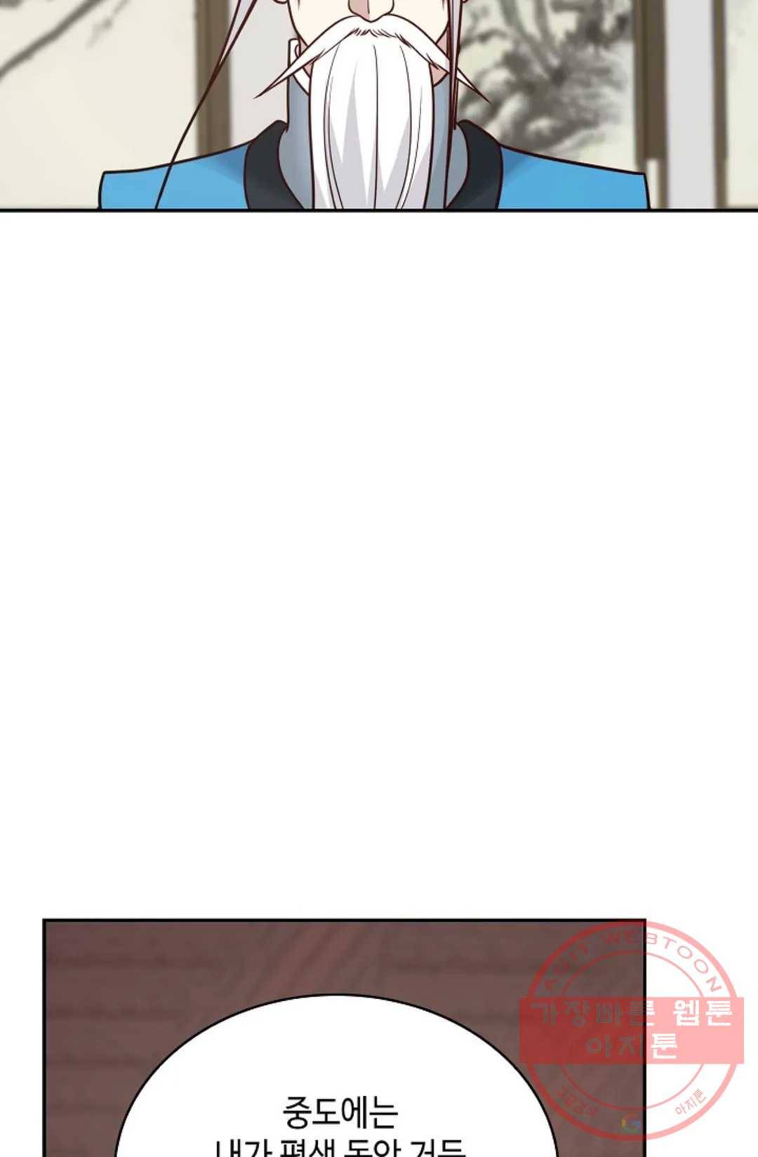 무련전봉 452화 73