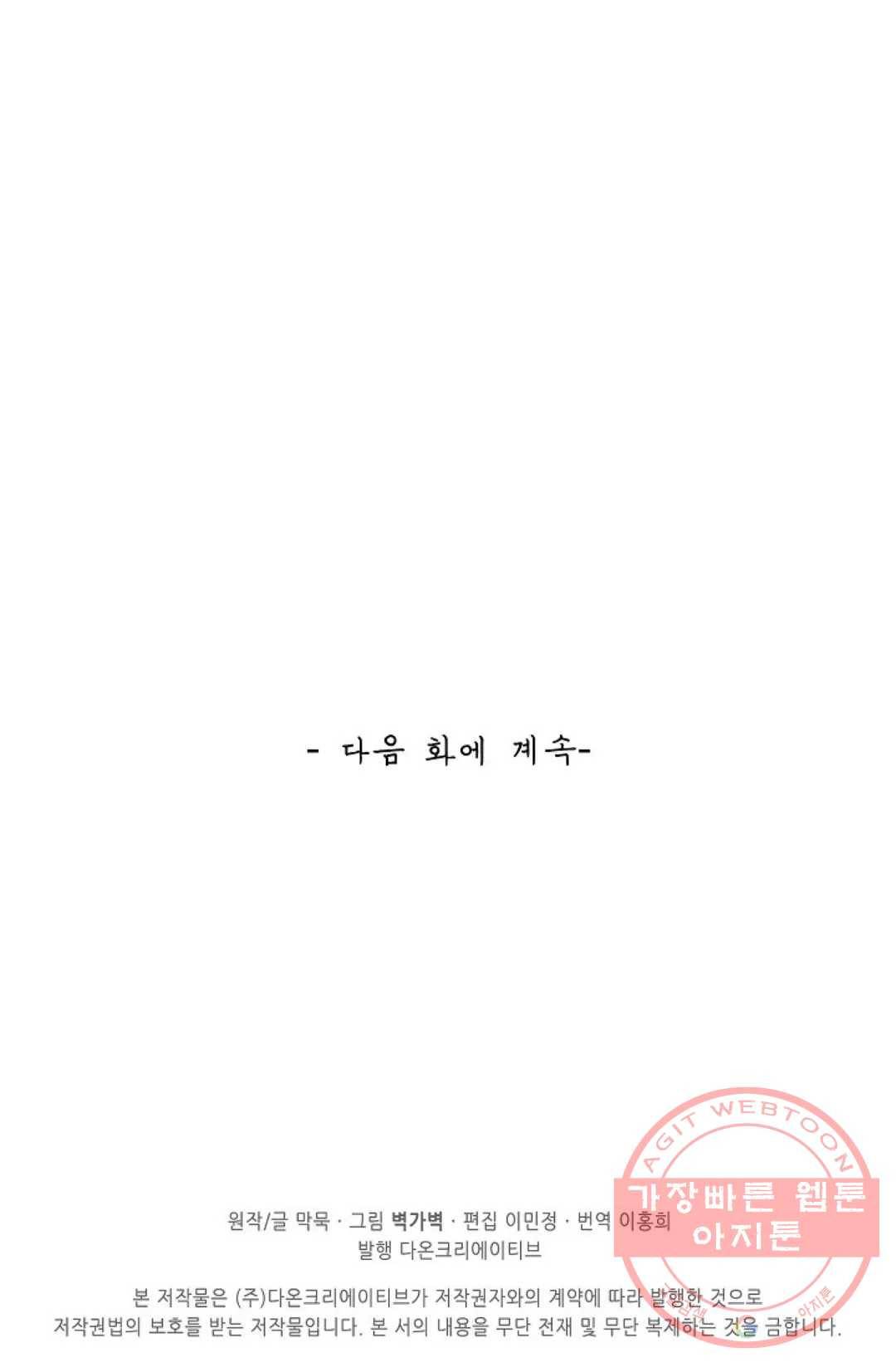 무련전봉 452화 76