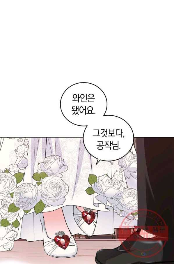 폭군의 유일한 조향사가 되었습니다 33화 7