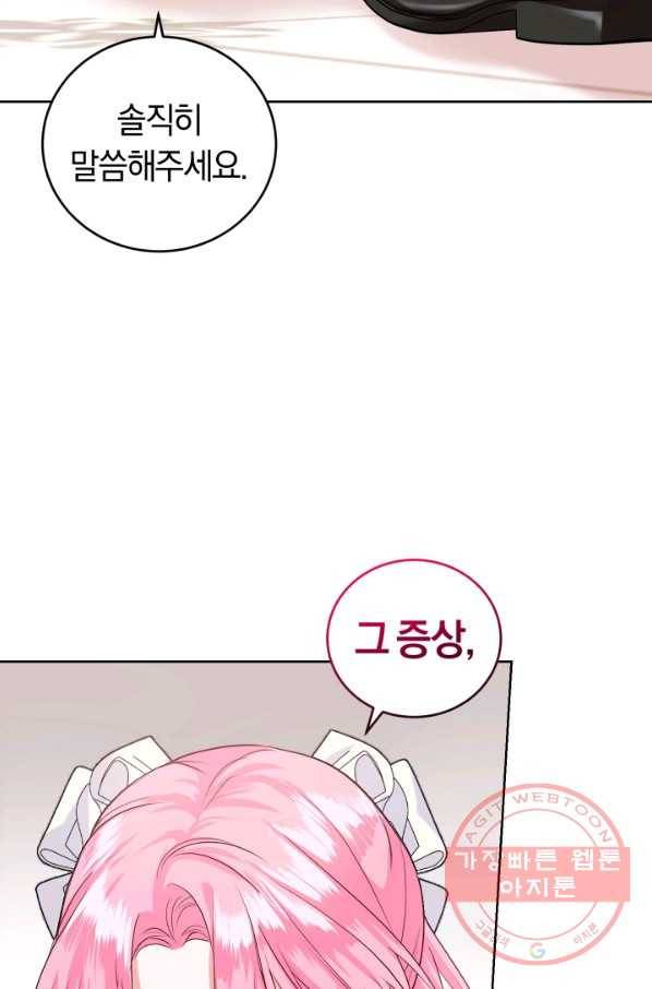 폭군의 유일한 조향사가 되었습니다 33화 8