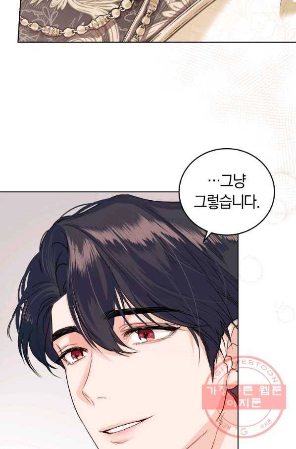 폭군의 유일한 조향사가 되었습니다 33화 11