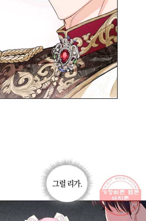 폭군의 유일한 조향사가 되었습니다 33화 12