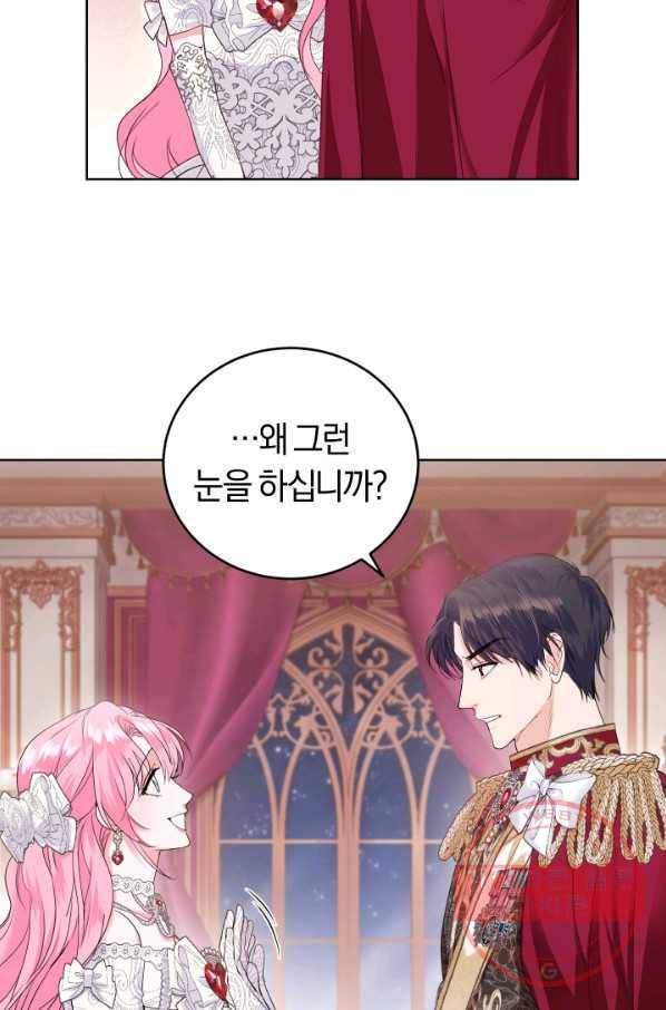 폭군의 유일한 조향사가 되었습니다 33화 20