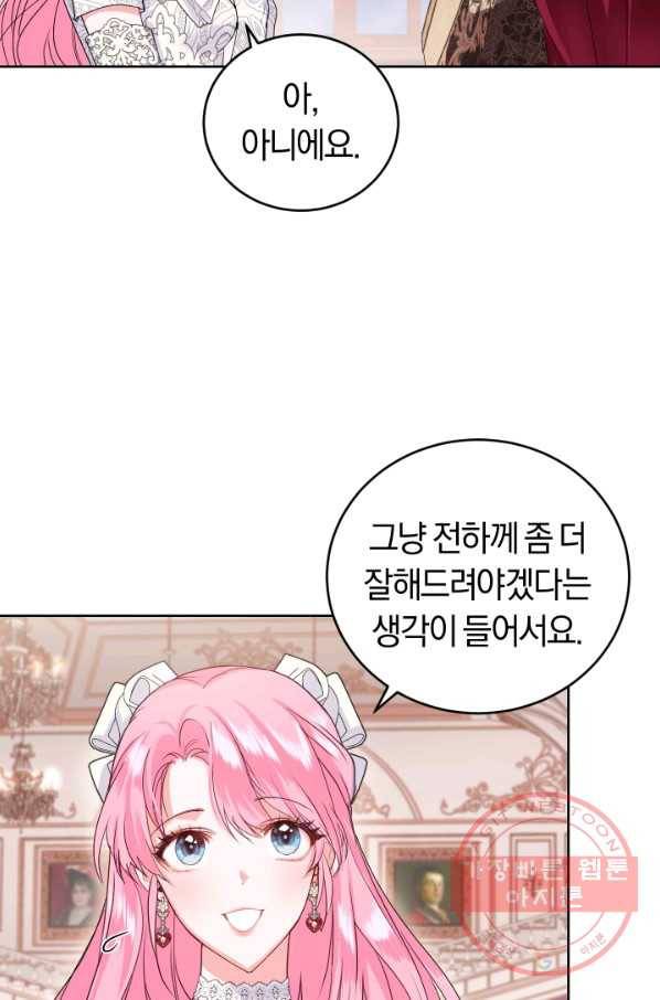 폭군의 유일한 조향사가 되었습니다 33화 21