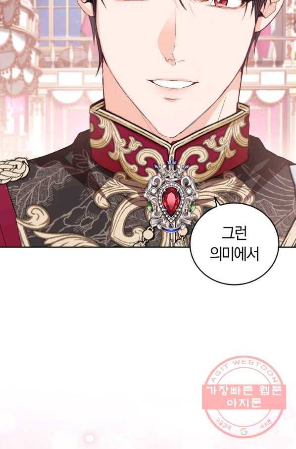 폭군의 유일한 조향사가 되었습니다 33화 27
