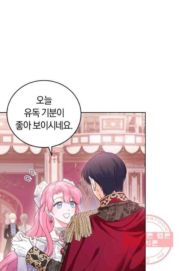 폭군의 유일한 조향사가 되었습니다 33화 37