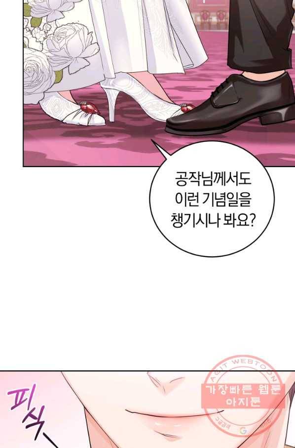 폭군의 유일한 조향사가 되었습니다 33화 39