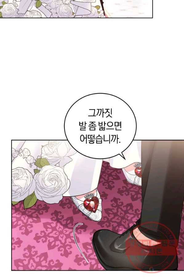 폭군의 유일한 조향사가 되었습니다 33화 48