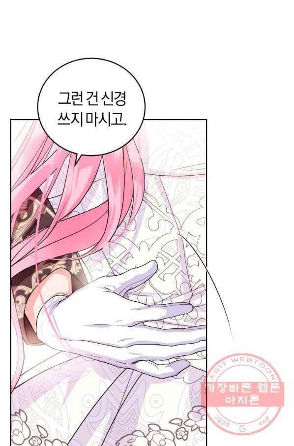 폭군의 유일한 조향사가 되었습니다 33화 49