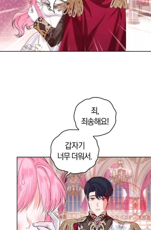 폭군의 유일한 조향사가 되었습니다 33화 57