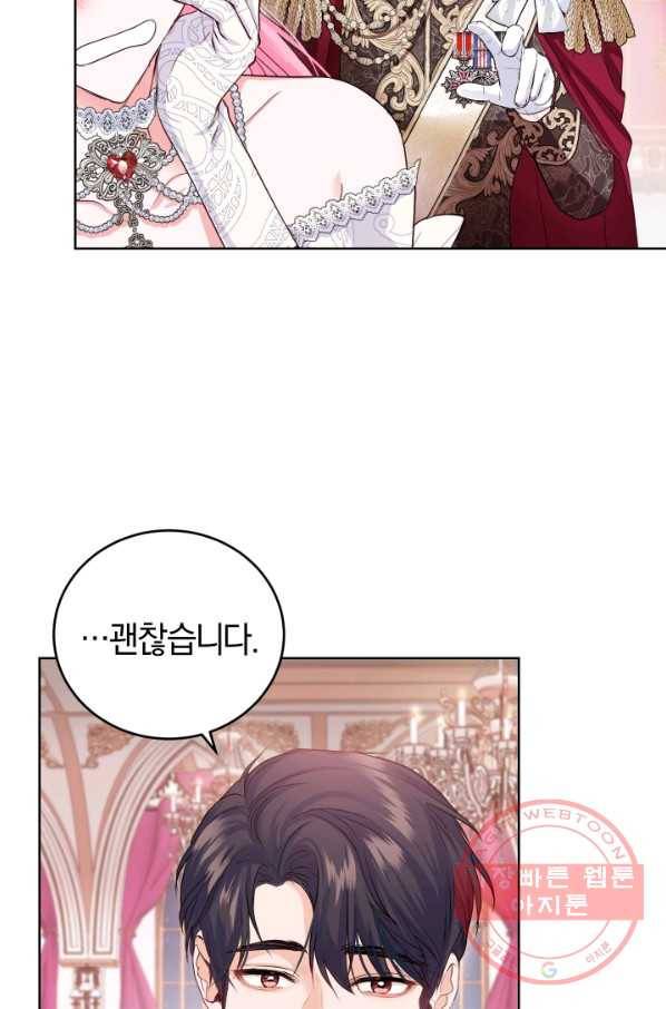 폭군의 유일한 조향사가 되었습니다 33화 58