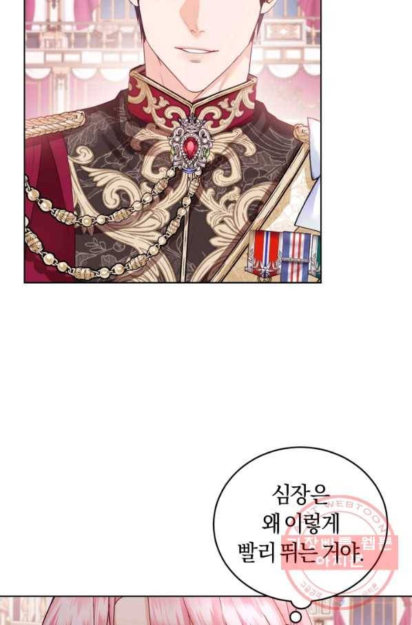 폭군의 유일한 조향사가 되었습니다 33화 59