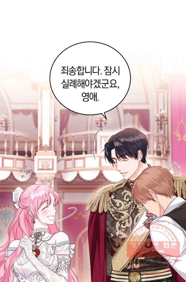 폭군의 유일한 조향사가 되었습니다 33화 63