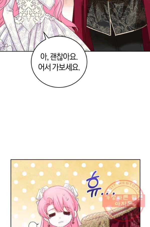 폭군의 유일한 조향사가 되었습니다 33화 64