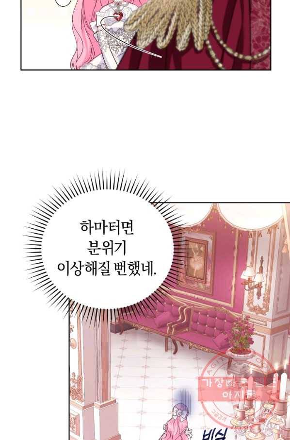 폭군의 유일한 조향사가 되었습니다 33화 65