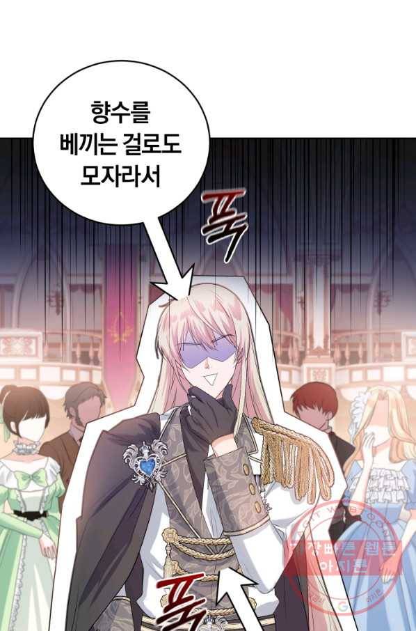 폭군의 유일한 조향사가 되었습니다 33화 78