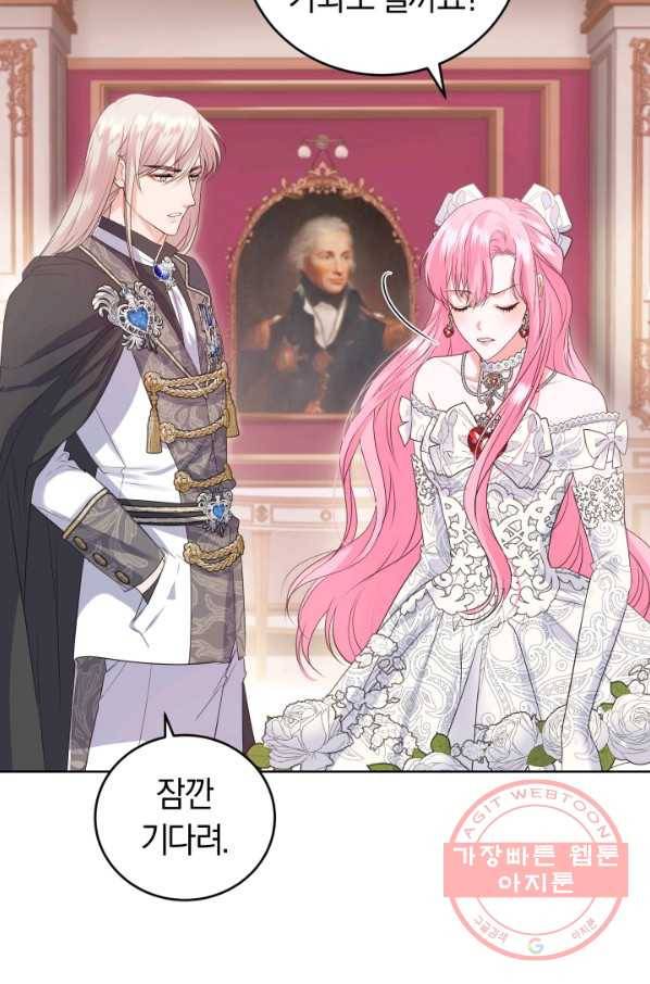 폭군의 유일한 조향사가 되었습니다 33화 83